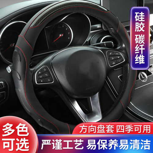 Factory-made new style fashion splicing four seasons available car steering wheel cover leather carbon fiber multiple models 