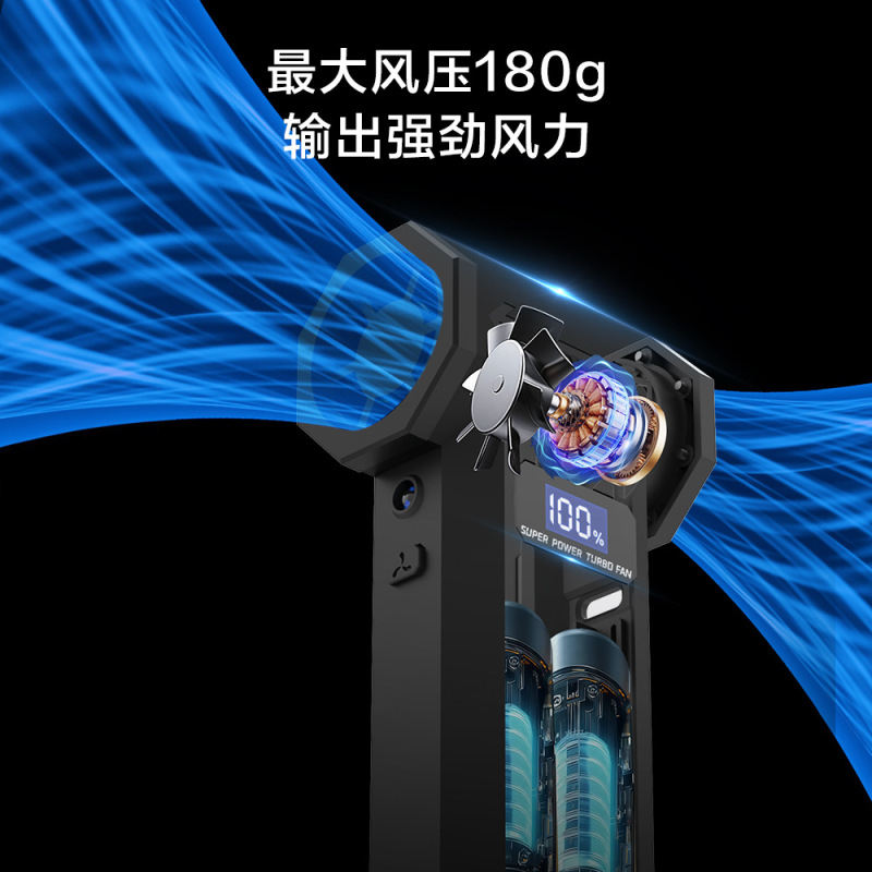 2025年8月新款暴力涡轮风扇暴力风扇高速吹尘器手持便携式吸尘器|undefined