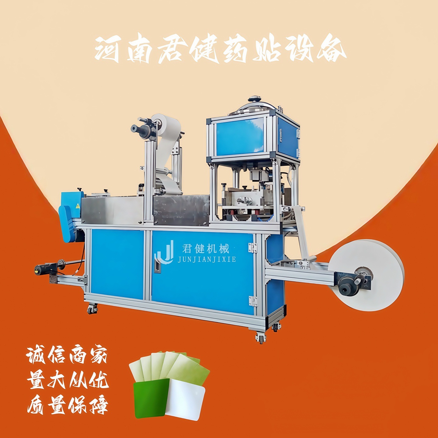 防水防汗贴涂布滚切机 热敏纸小型生产设备 肚脐贴膏药涂布机