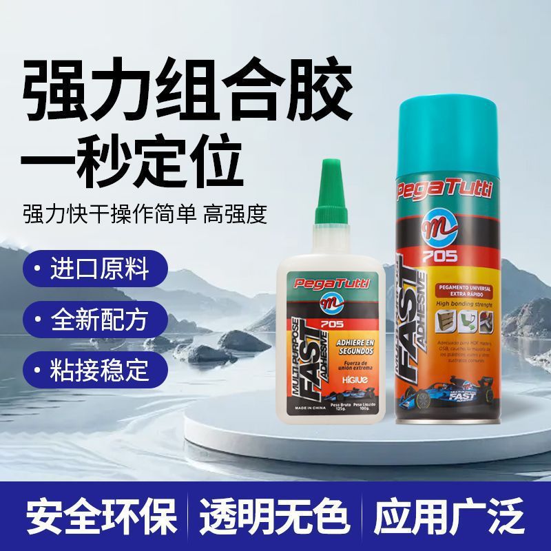 土耳其胶水手工胶水木工粘接高强度瞬干组合胶水木门陶瓷速干胶水