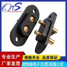 欧特森2P7.0间距充电连接器12V5A大电流弹簧针 pogopin探针镀金