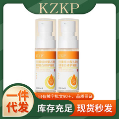 KZKP重组Ⅲ型人源化胶原蛋白修护凝胶一件代发厂家直发现货速发货