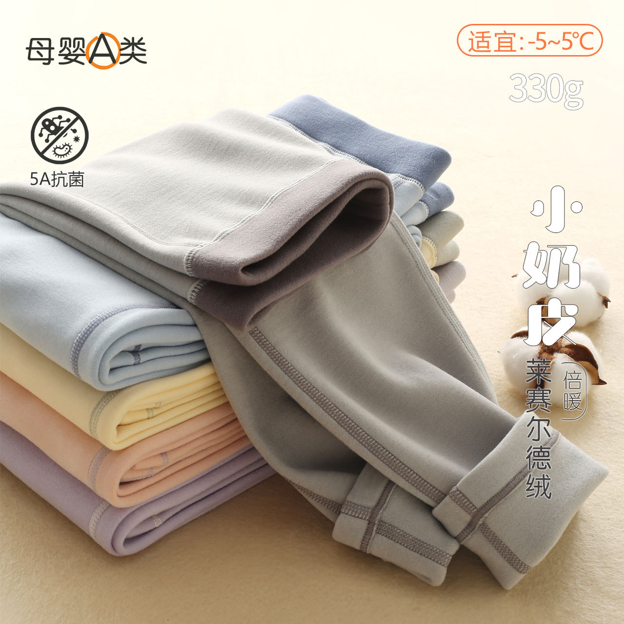 Children's Thermal Pants, Class A, Thickened Seamless German Velvet Boys' Autumn Pants, Inner Wear Lyocell Girls' Leggings for Autumn and Winter