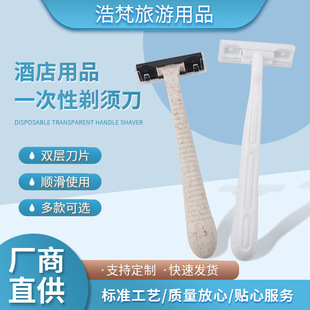 High-End Hotel Disposable Razor Portable Beauty Salon Bath Club Stainless Steel Razor Hair Removal Knife Wholesale