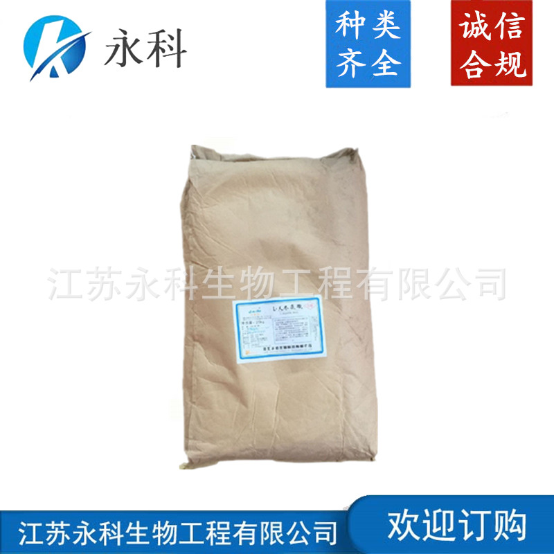 L-天门冬氨酸 食品级天门冬氨酸 氨基酸 营养强化剂 欢迎订购