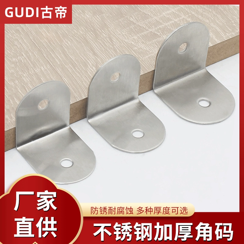 Фабрика прямых продаж L-типа 90 градусов общественный туалет перегородка аксессуары утолщение из нержавеющей стали угловой код L-типа прямой угол