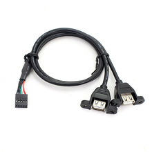 主板9针转USB双口 延长线可固定USB延长线带耳朵双层USB2.0挡板线