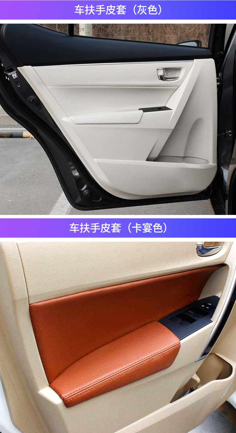 14-18 Lei Ling New Corolla Door Panel Bag Leather Cover Double-hold Door Armrest Wrapping Leather Armrest Leather Cover Renovation