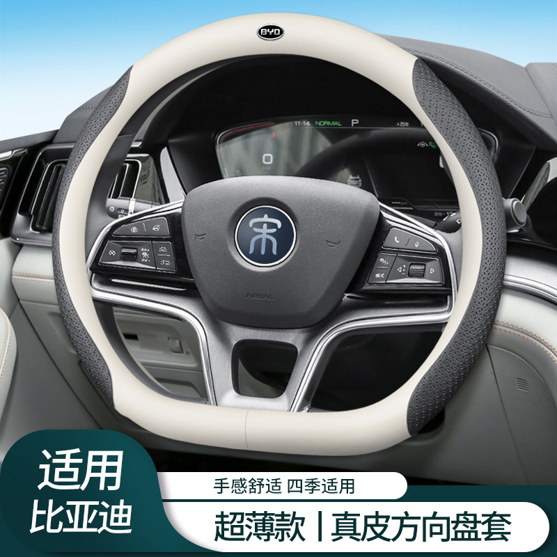 Byd Qin Plus Song Max Han Tang E2 Corvette 07 üçün dəri sükan örtüyü