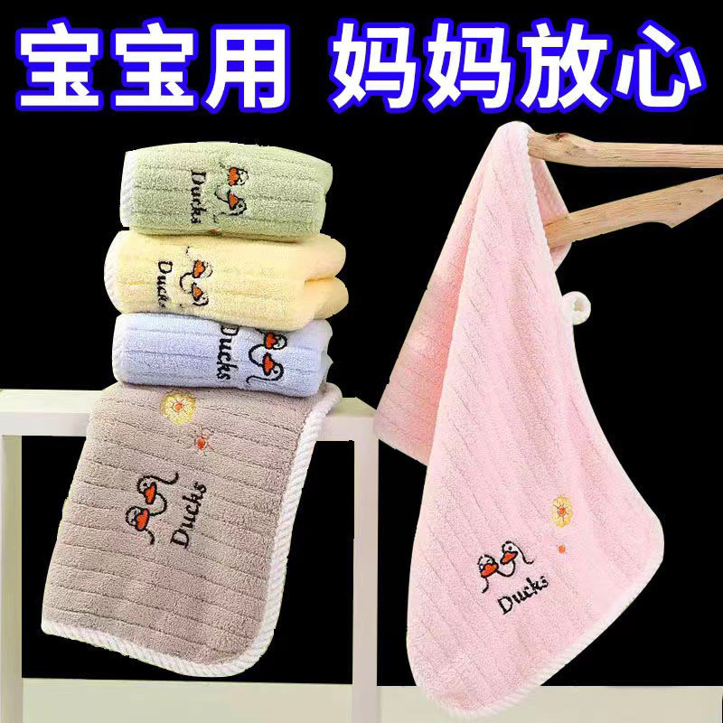 Children's Towel Face Wash Household Kindergarten Boys and Girls Absorbent Baby Soft Rectangular Bubble Powder