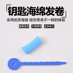 鑰匙海綿捲髮器 不傷發造型工具盤發器捲髮神器外貿捲髮工具