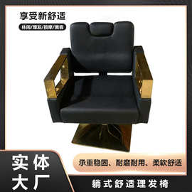 网红简约剪发椅理发店椅发廊剪发椅升降椅沙龙椅放倒旋转美容椅