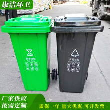 康洁专业生产加厚120升塑料垃圾桶 挂车垃圾桶垃圾车专用质保一年