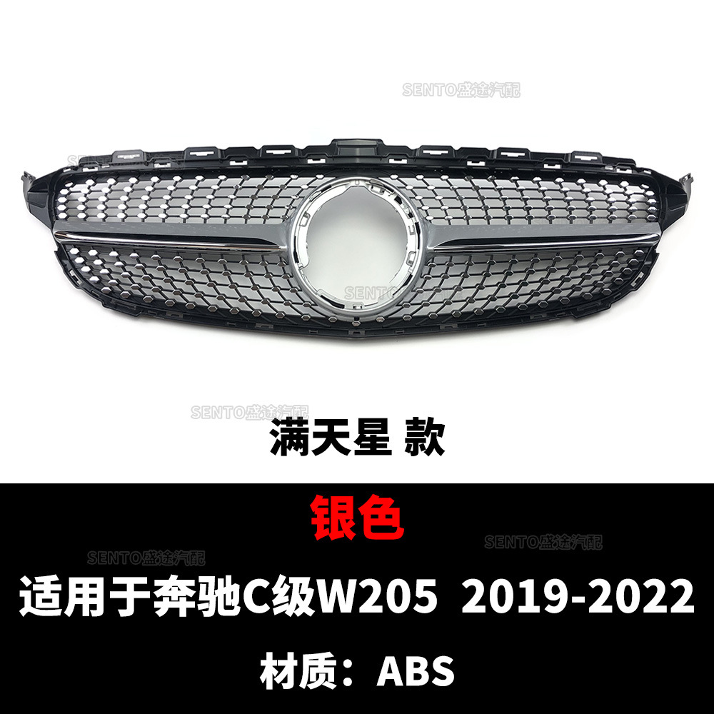 Suitable for Mercedes-Benz C-Class W205 14-22 Years, Starry Amg Gt Style Grille with Vertical Slats Modification
