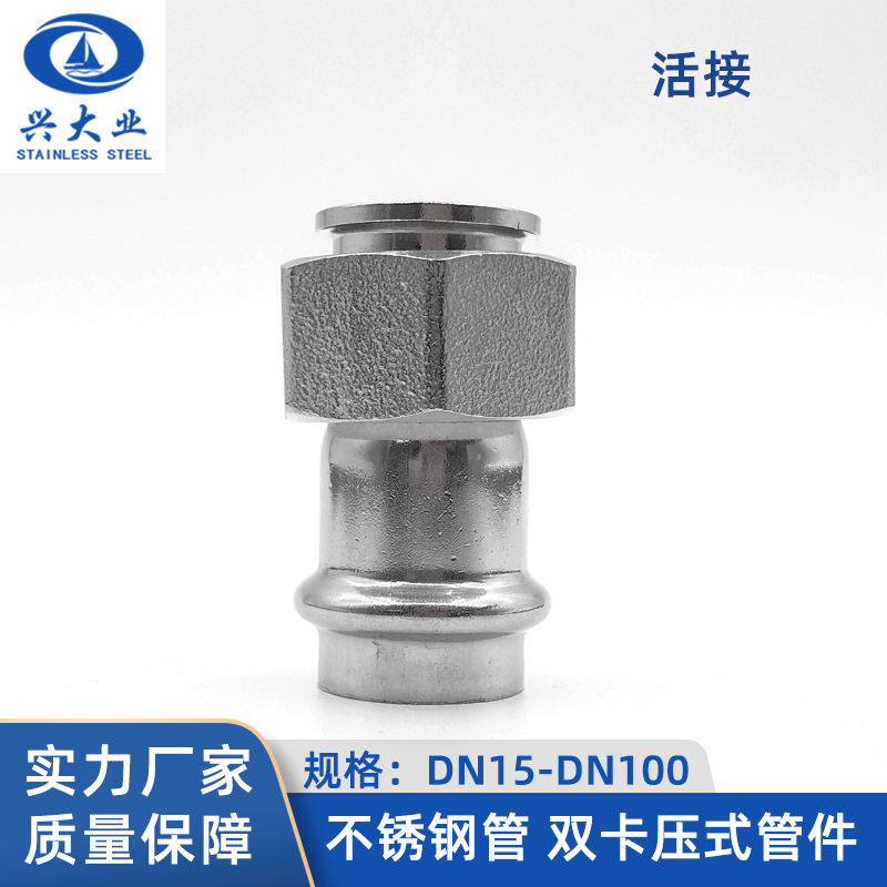 304 Stainless steel with double cassette Inner filament Union Endodontia Thread move Nut Union Water pipe parts