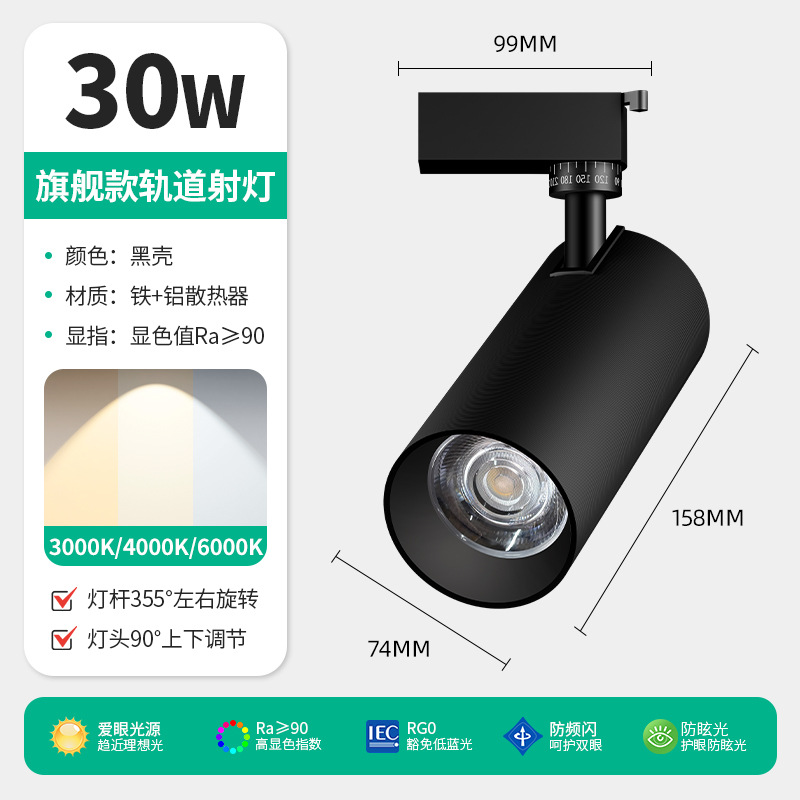 Foco de Riel LED Comercial de Aluminio Luz LED, Tipo COB para Tiendas de Ropa