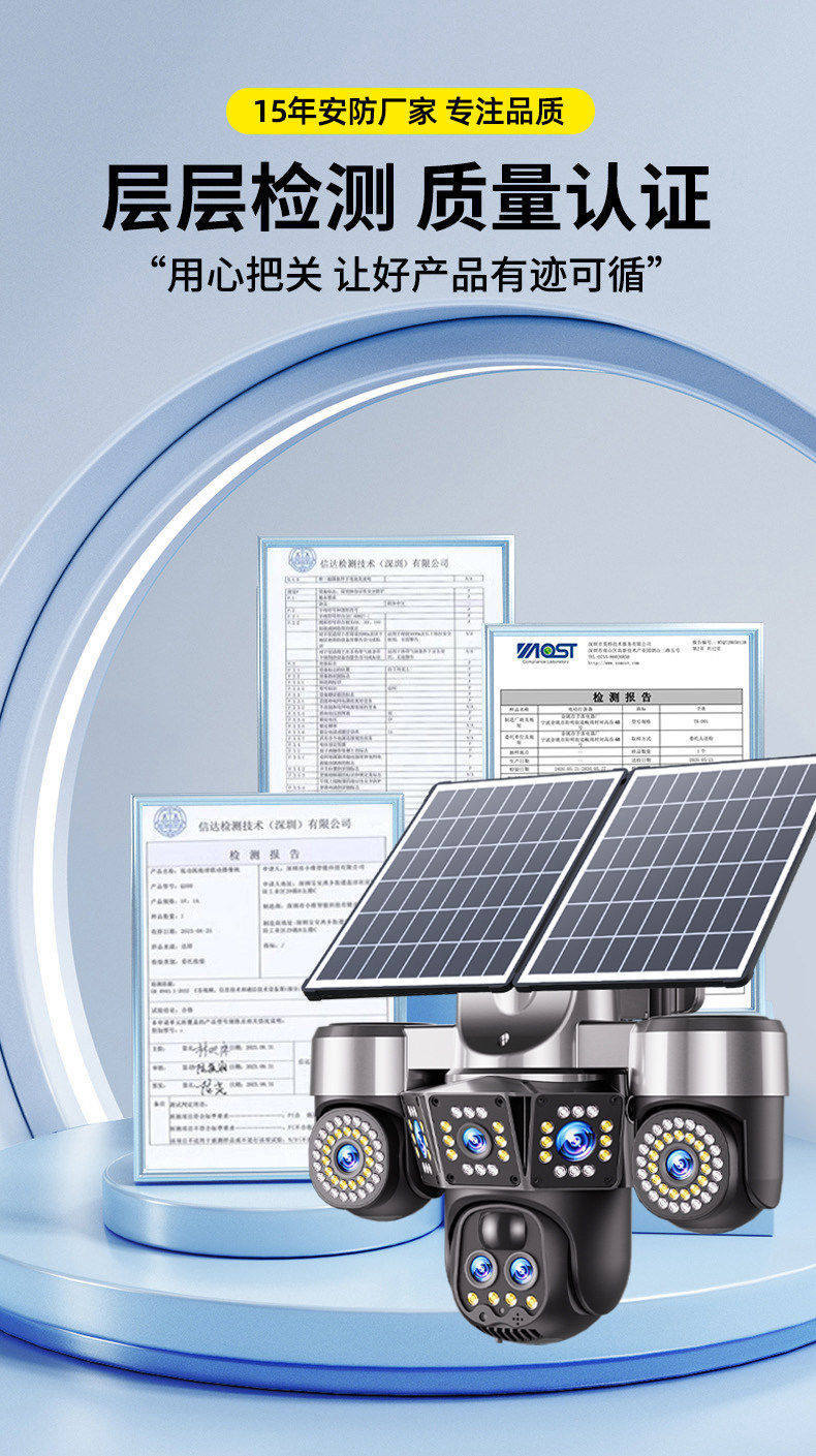 Solar-Powered Surveillance Camera 360-Degree Coverage Outdoor No Power No Network HD Night Vision 2026 New Model