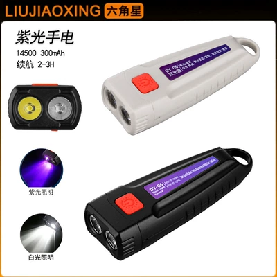 New purple light flashlight for checking cat ringworm, yellow mold, ultraviolet UV fluorescent money detector LED flashlight