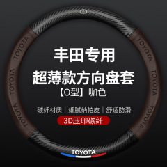 トヨタのハンドルカバーを適用します。
