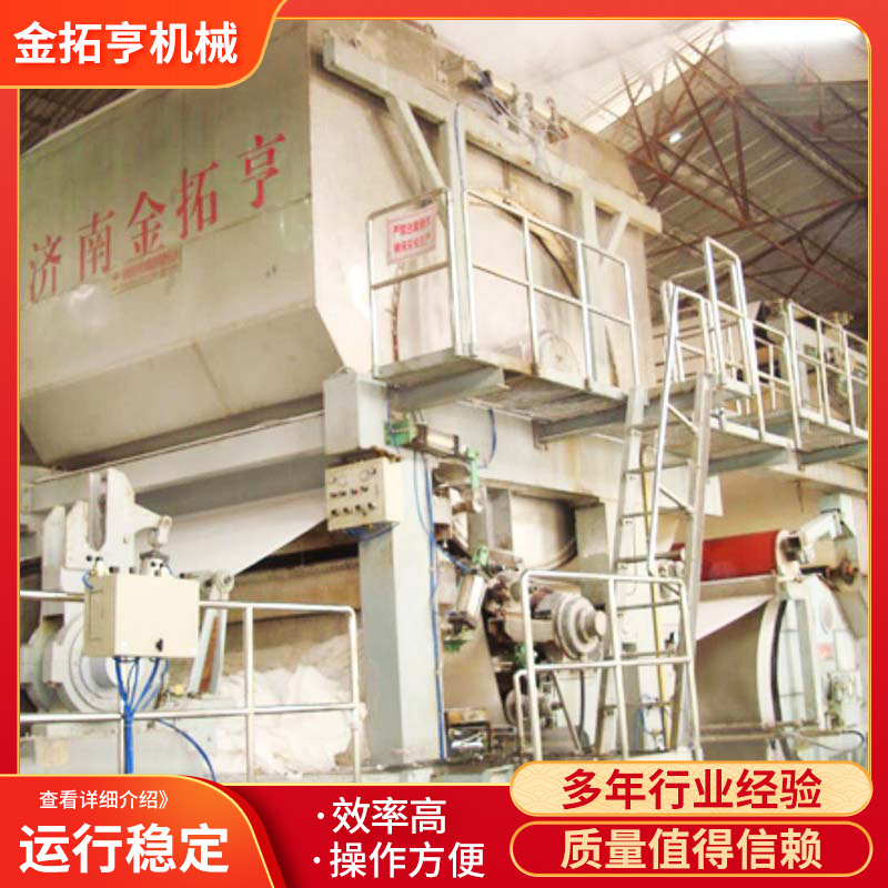 卫生纸机 (3).jpg