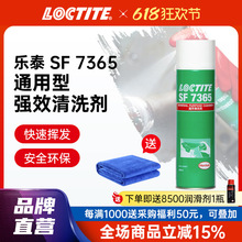 LOCTITE��̩��ϴ�� 7365 �������������Ҳ�����ۻҳ���ϴ��