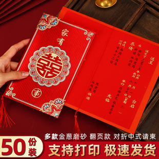 Invitation Wedding Invitation Wedding 2025 New Wedding Invitation Personalized Simple Wedding Chinese Invitation