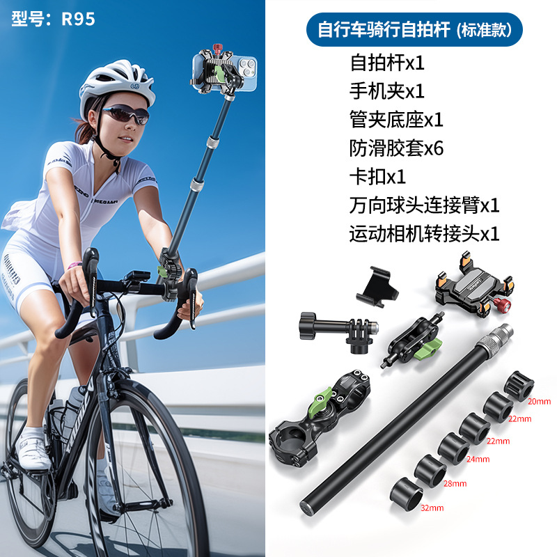 国境を越えたマウンテンバイクの三人称撮影携帯電話スタンドGoPro ins 360自撮り棒