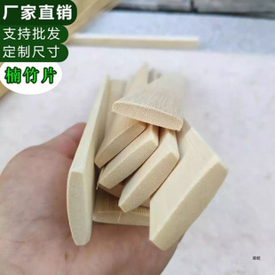 Bamboo slices 18-22mm long bamboo diy material birdcage bamboo specialty handicrafts bamboo wholesale carving new products