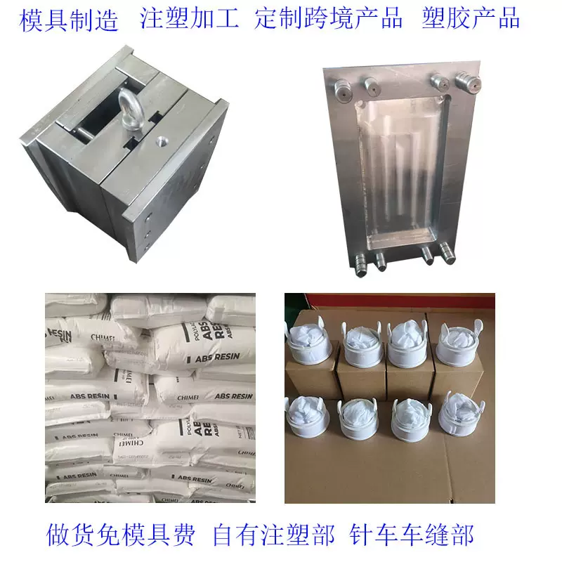 跨境塑胶产品定制开模塑料模具 注塑加工abs塑胶注塑模具加工生产