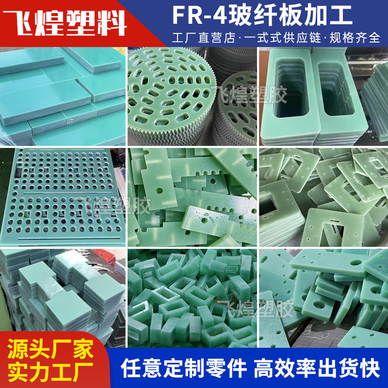 Aqua Green Fr-4 Fiberglass Board Flame-Retardant Insulation Board High-Temperature Resistant Fiberglass Board Electrical Insulation Board Cnc Processing