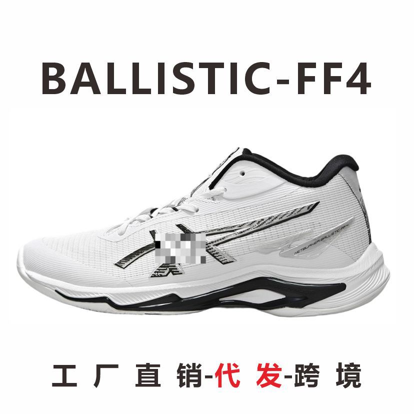 Cross-Border Arthur Ballistic Ff4 Men's and Women's Professional Competition Volleyball Shoes in Stock Direct Supply Ff4 Sports Shoes