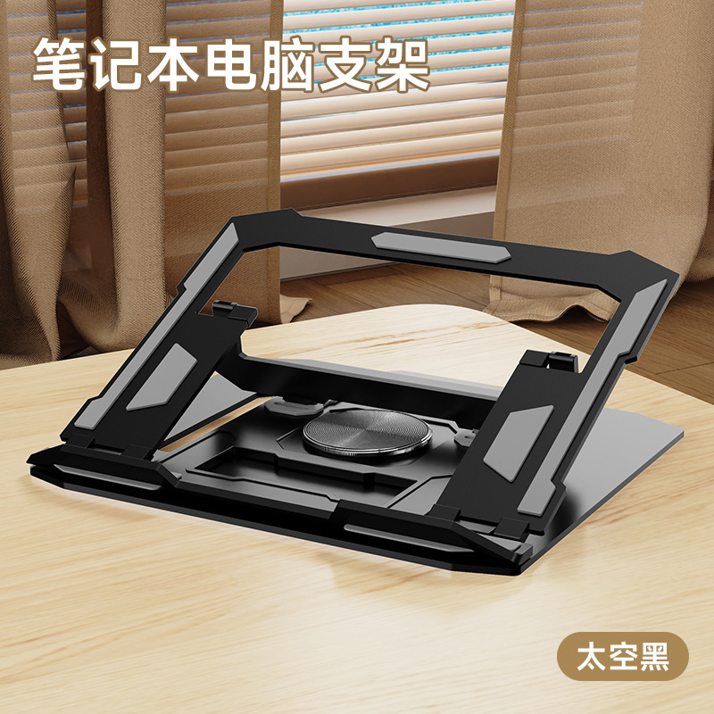 炭素鋼デスクトップコンピュータタブレットスタンド全金属回転ノート折り畳みオフィス放熱ベースサポート|undefined