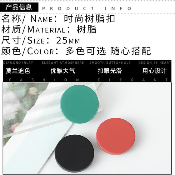 Round resin suit flat button women's cashmere coat windbreaker coat button all-match sweater children's small button