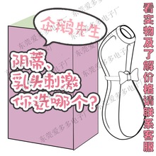 企鹅吮吸跳蛋震动sextoys女用成人情趣德国自慰器精品礼盒源头厂