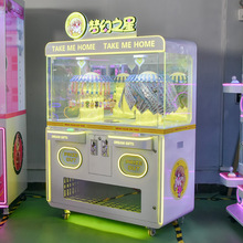 兒童投幣夾子禮品貼紙機商場零食機電玩城抓娃娃飾品游戲機定制