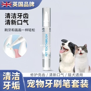 Cat Pen Oral Cleaning Bad Dog Dental Calculus Toothpaste Toothbrush British Dog Pet Cat Brush All-In-One Set to Remove Mouth