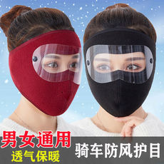 冬季口罩护目镜防尘防雾透气女男冬保暖防风防寒护耳脸电动车面罩