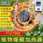 温室大棚防冻保温恒温加热板植物陶瓷花棚暖棚冬季暖房加热垒德株