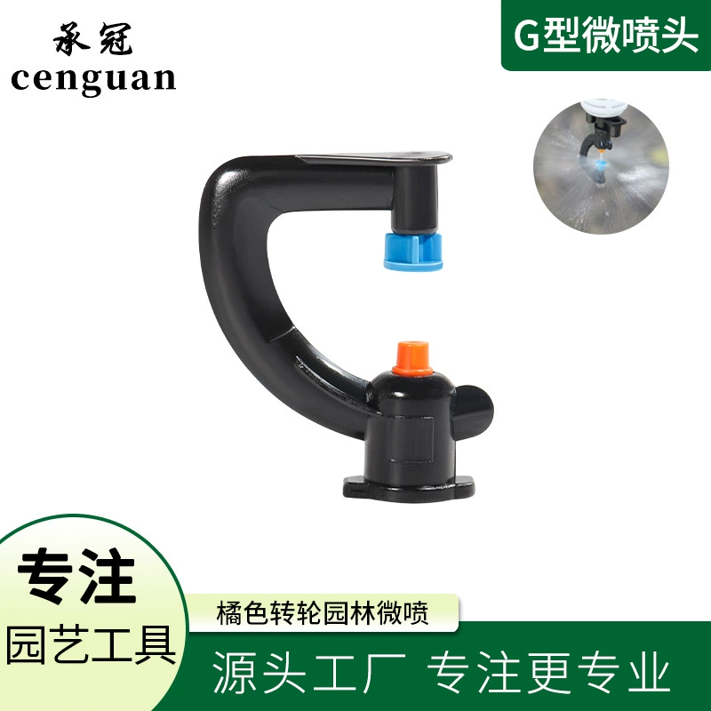G-образная микро-насадка для теплицы перевернутая водосберегающая насадка для сельскохозяйственного орошения сада насадка для распыления моросью на 360 градусов