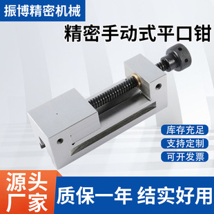 Qgg Precision Manual Flat-Nose Vise, Milling Machine Right-Angle Ruler High-Precision Vise, Precision Manual Flat-Nose Pliers