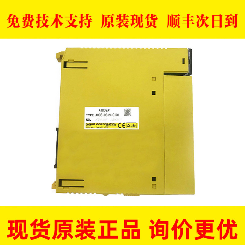 A03B-0819-C103 0826-J103 0807-C101 FANUC发那科IO模块原装大量