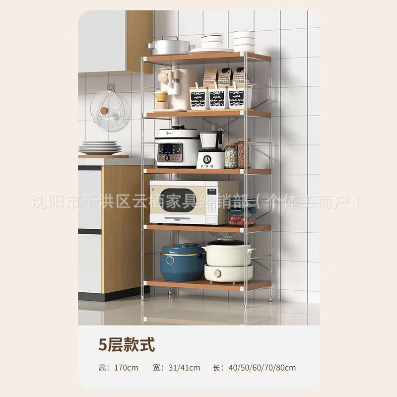 多層収納ラック、フロアスタンド型本棚、キッチン電子レンジ収納、家庭用ウォールナット色ラック、厚板|undefined