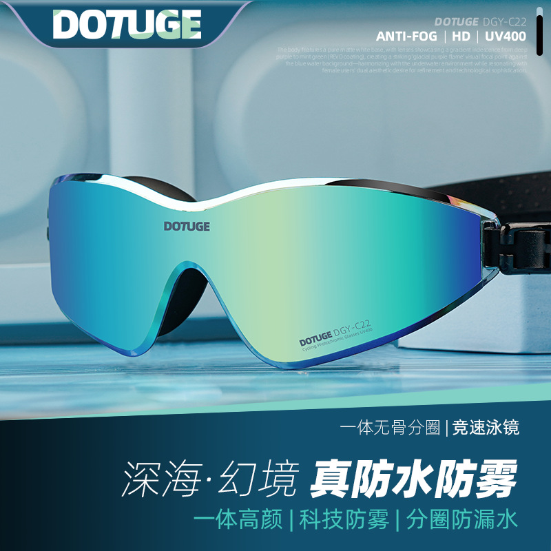Очки для плавания DOTUGE с защитой от запотевания