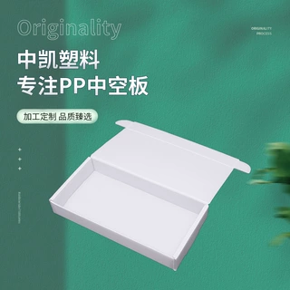 PP塑料中空板彩盒定制 pp飞机盒瓦楞盒 简易包装盒 厂家加工定制