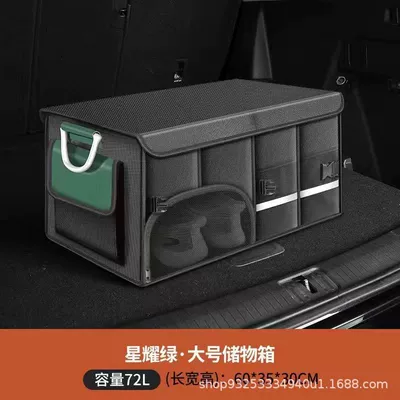 Car Trunk Storage Box Car storage bag/box - starshine-green-large-72l