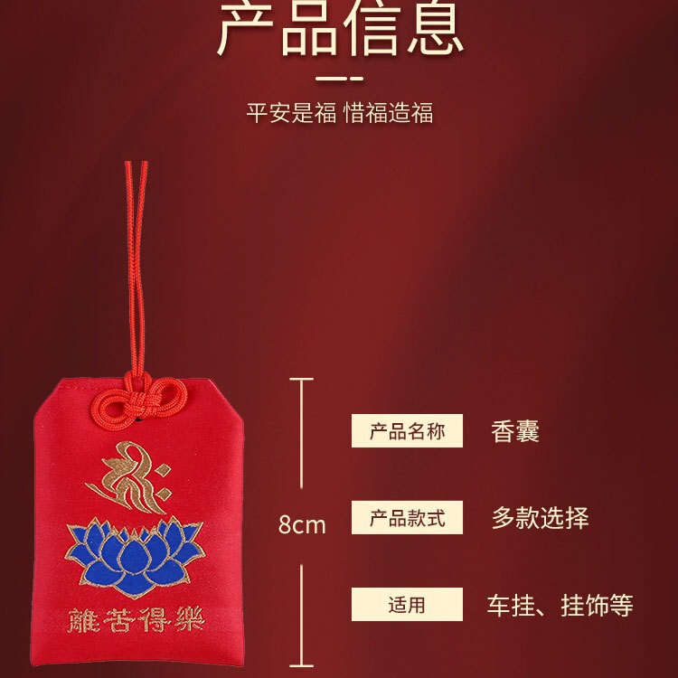 禅意福袋財生肖包香嚢空袋中国風吉祥胎毛御守荷包香嚢卸売り錦嚢袋|undefined
