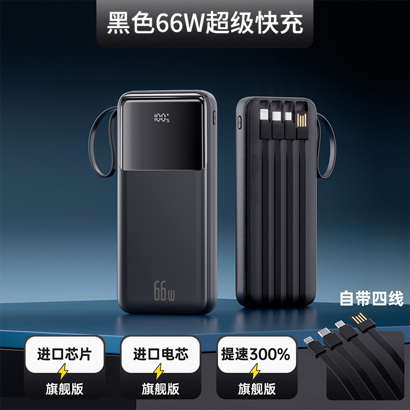 9 パワーバンク急速充電 66W コード付属 20,000 実標準ミニコンパクトポータブル大容量モバイル電源プリントロゴ|undefined