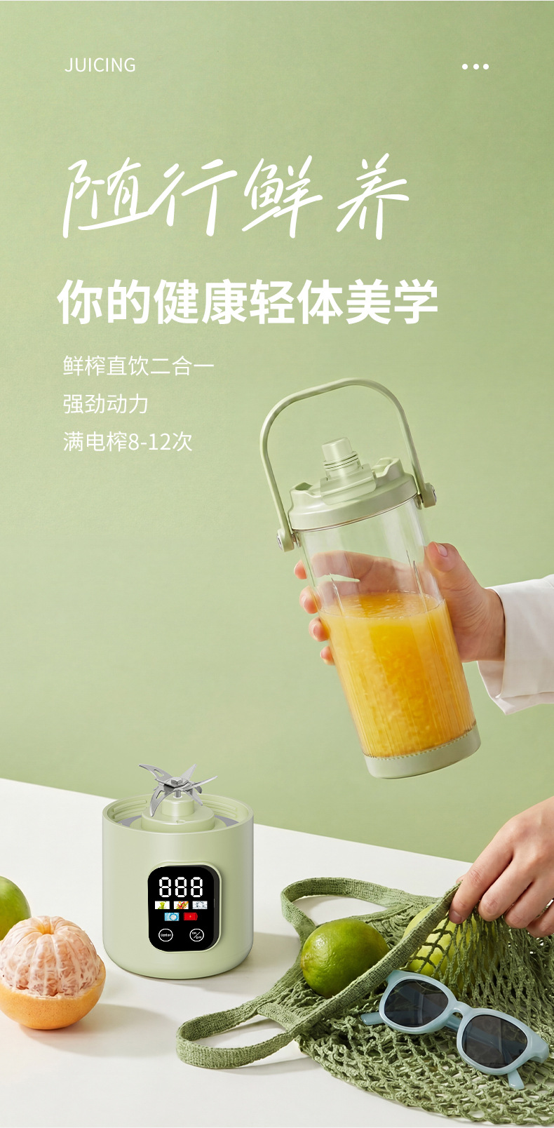 USB rechargeable touch screen digital juicer ice crusher 8-blade