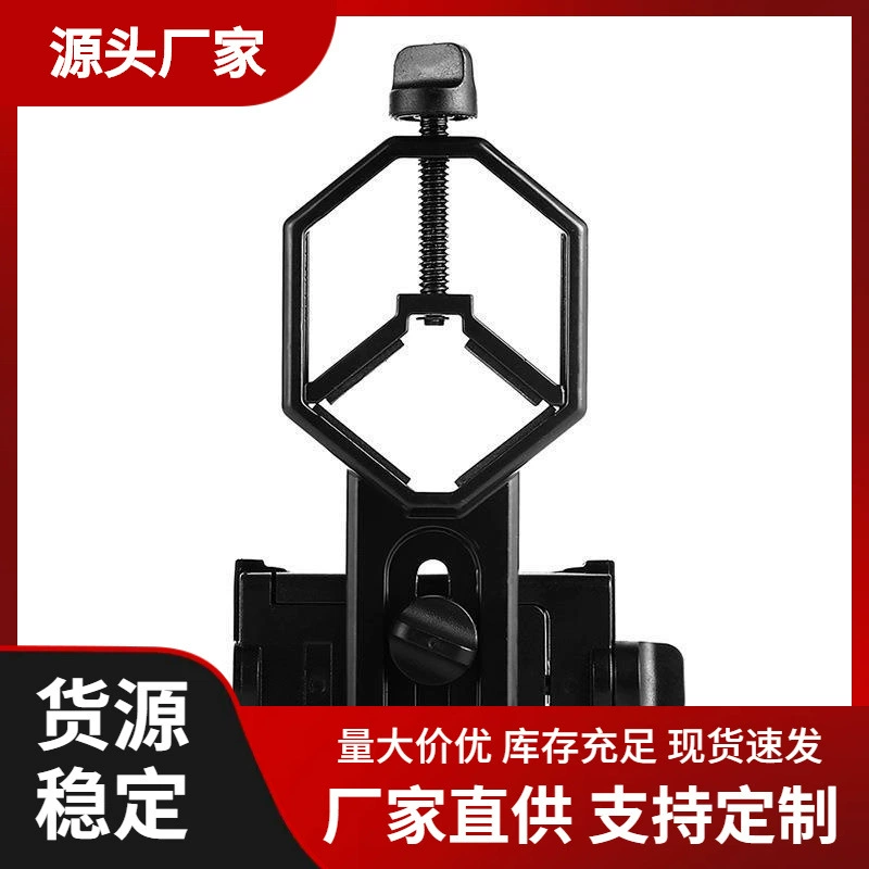 Многоцелевой зажим для мобильного телефона, подключенный к астрономическому биноклю, бинокулярному телескопу, универсальный кронштейн для съемки CM-4