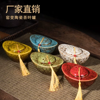 窑变茶叶罐子小号元宝陶瓷存储密封罐旅行便携存茶罐红茶绿茶